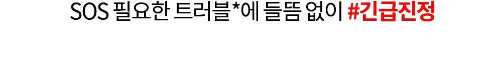 [1위트러블패치] 아크네스 3초 진정 패치 2종 택 1 (72매/144매) 상세페이지 5